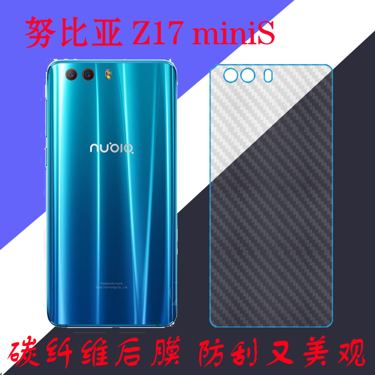 努比亚磨砂手机保护膜