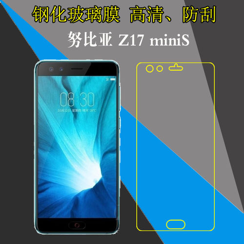 努比亚钢化玻璃膜