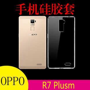 OPPO Plusm防滑保護(hù)套硅膠手機(jī)殼清水軟殼膠套背殼防刮背殼套