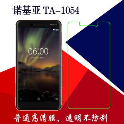诺基亚手机高清保护贴膜