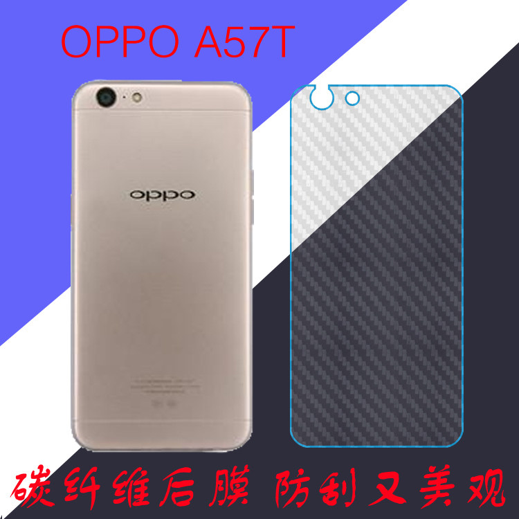 OPPO A57T条纹背膜手机软膜纤维保护膜防滑膜防刮后盖膜磨砂贴膜