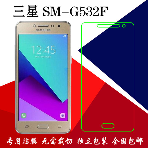 三星SM-G532F高清保护膜普通软膜保护膜屏幕膜保护膜屏保膜透明膜