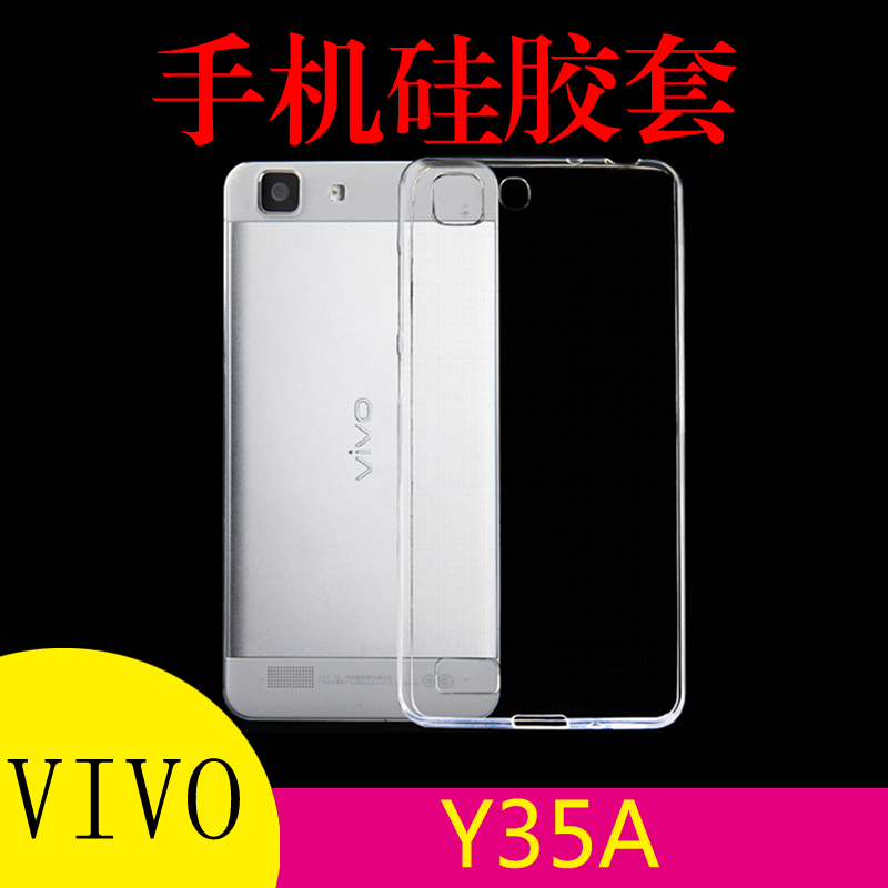 步步高vivo Y35A透明手机壳保护套专用软壳背壳清水壳软胶套胶套