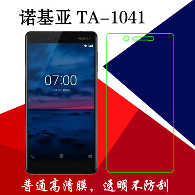 诺基亚高清透明手机贴膜