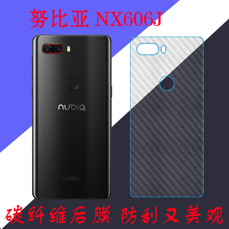 努比亚防刮手机贴膜