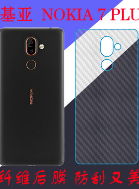 诺基亚NOKIA手机保护膜