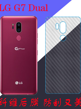 lg手机碳纤维后盖膜