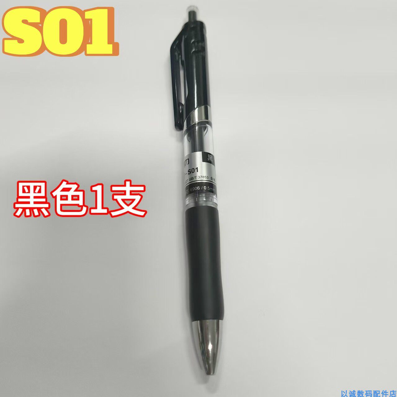 速干笔学生商务办公中性笔按动笔