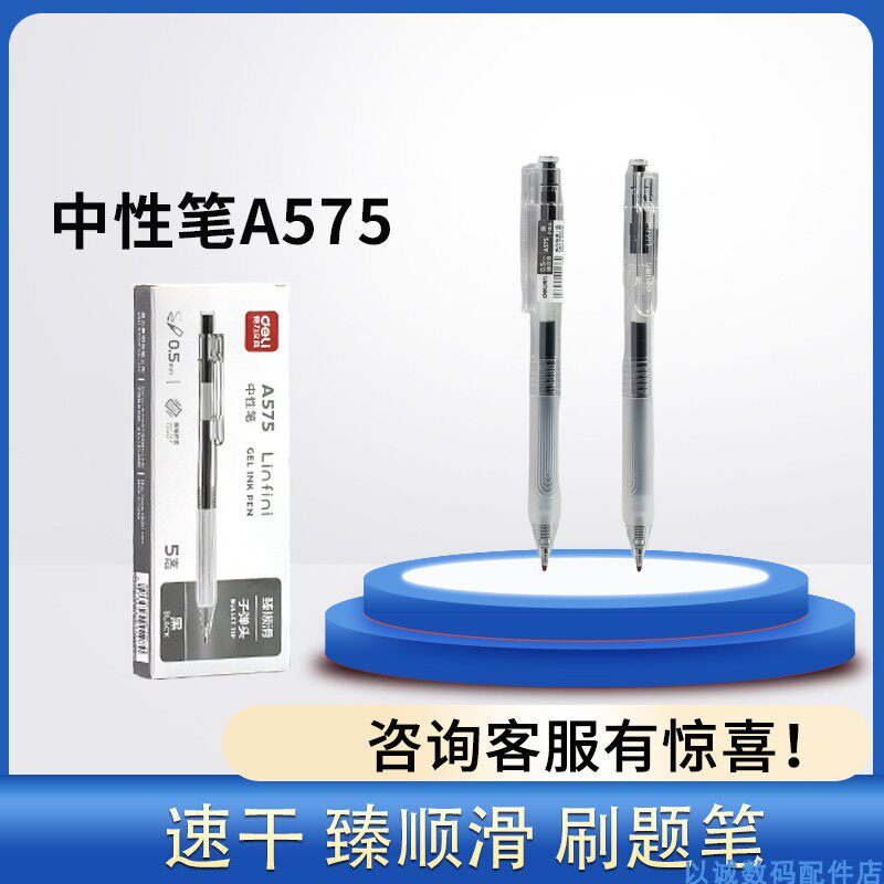 中高考高颜中性笔碳素考试用透明