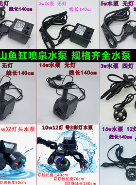 吸上水石假山喷泉静音循环抽水泵