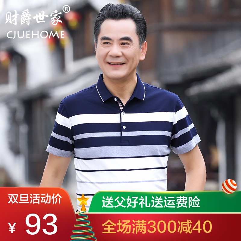 夏季纯棉中老年爸爸装短袖t恤男夏装翻领体恤衫宽松中年人polo衫
