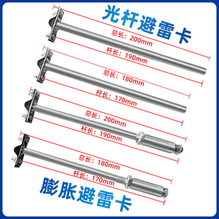 镀锌光杆防雷支架卡子屋面避雷支架屋顶避雷卡子膨胀避雷卡避雷带