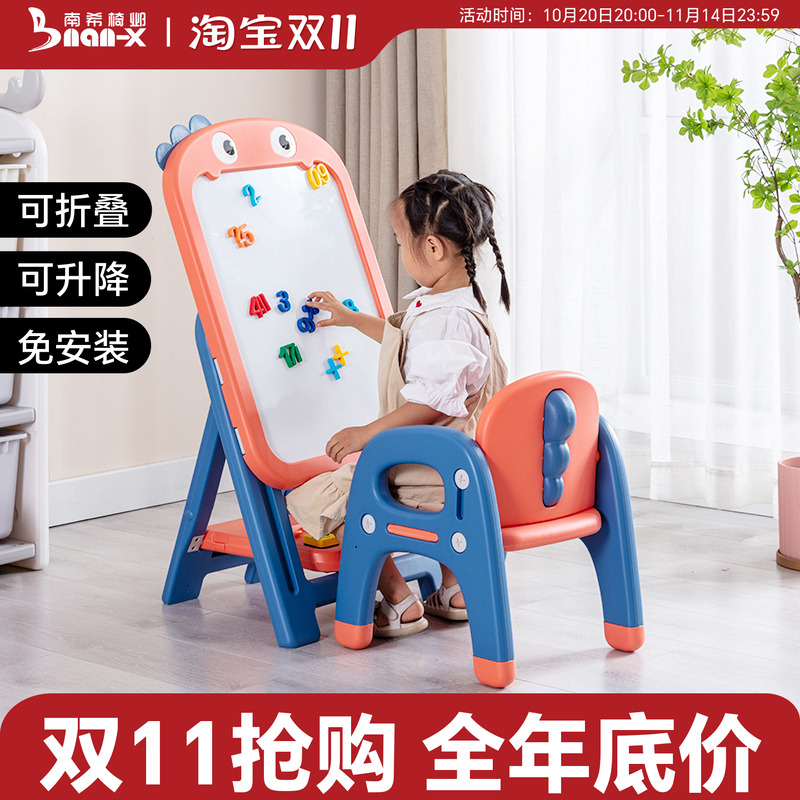 南希儿童画板磁性支架式高低可调
