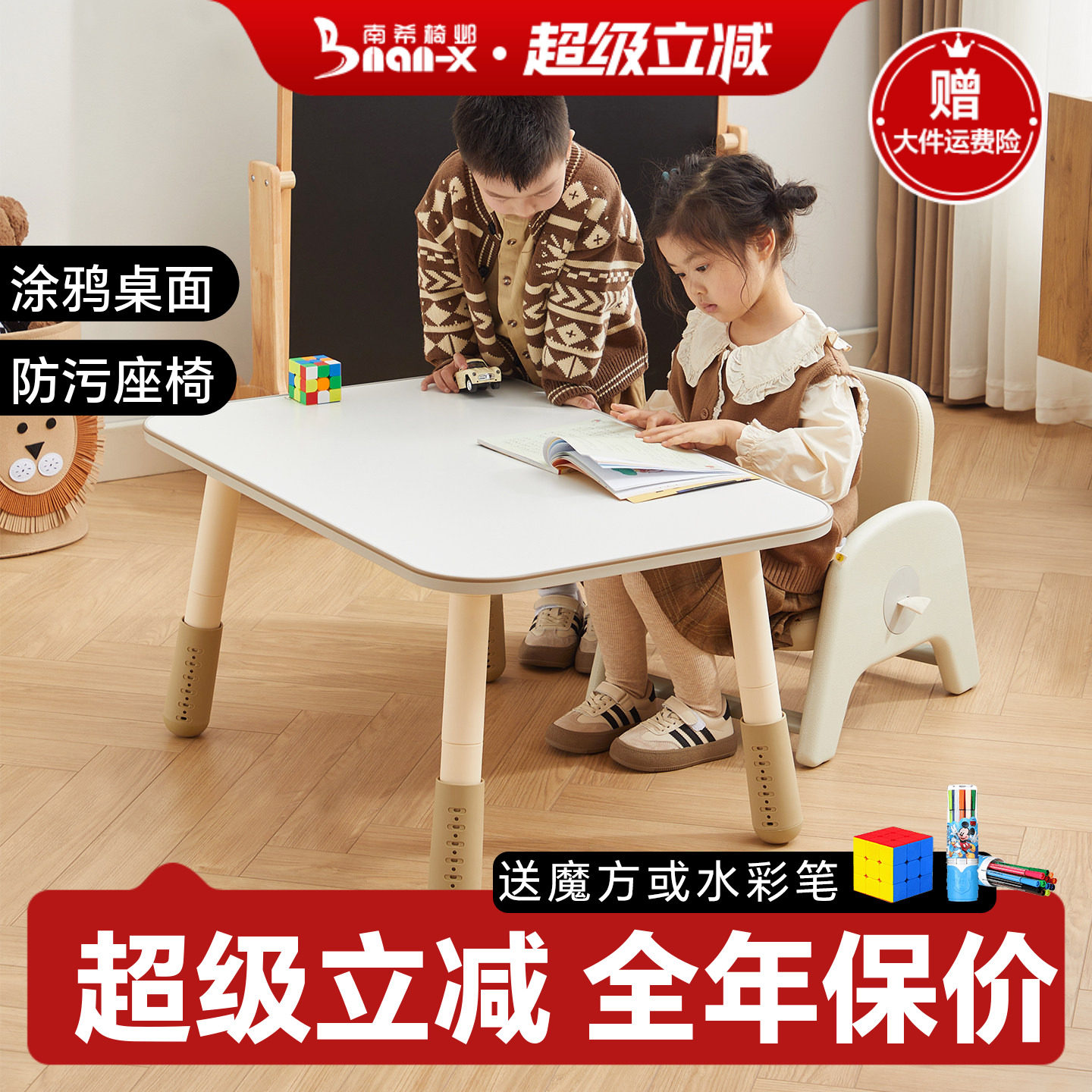 南希儿童方桌可升降学习桌宝宝绘画吃饭玩具桌婴幼儿学坐小沙发椅