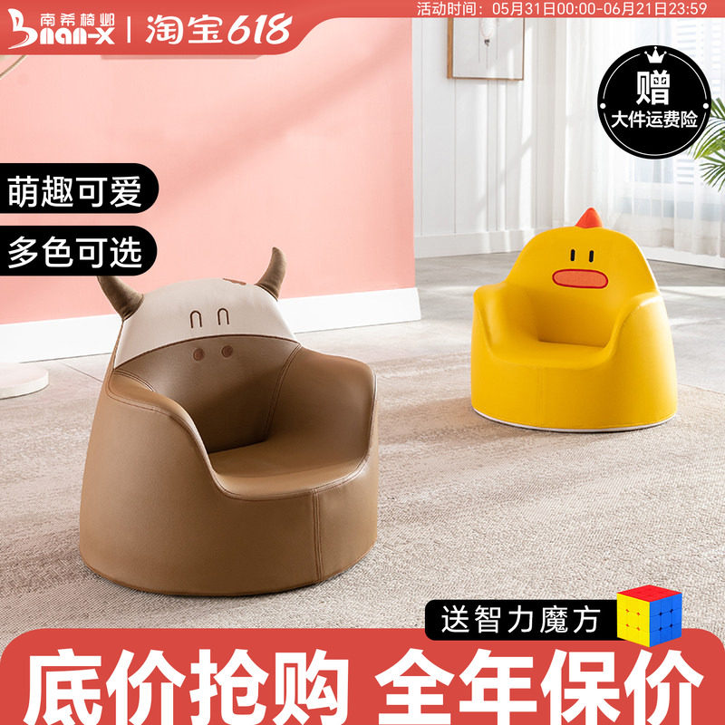 南希宝宝沙发可爱小沙发婴儿卡通座椅女孩公主读书角学坐儿童沙发