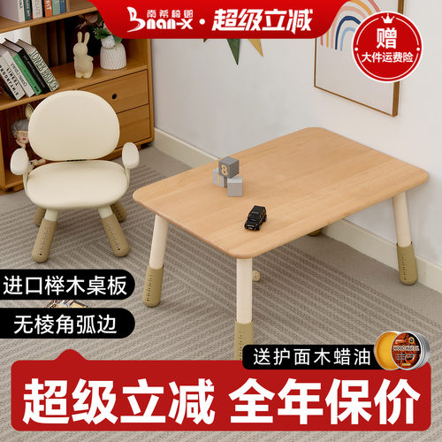 南希实木儿童桌高度可调圆弧边