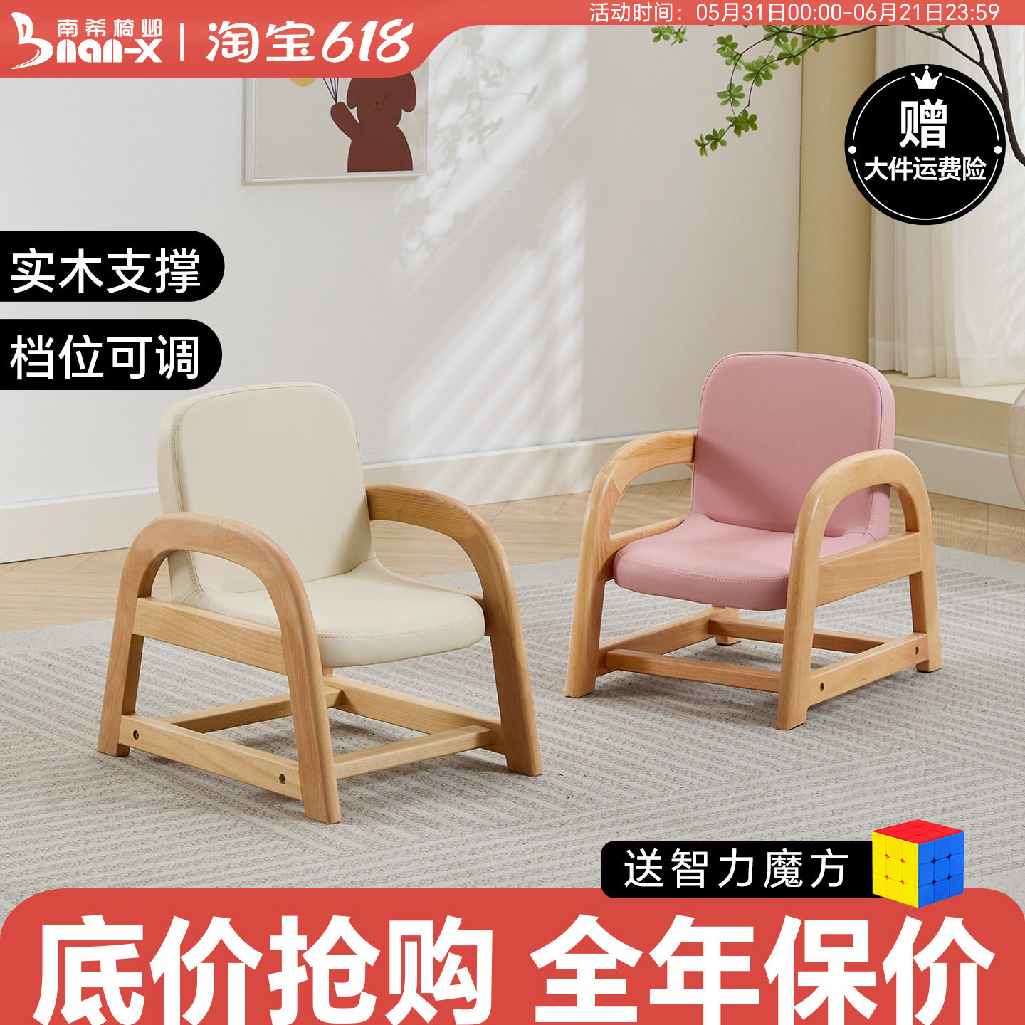 南希实木儿童沙发椅可调节升降宝宝坐椅吃饭阅读学坐椅幼儿园座椅