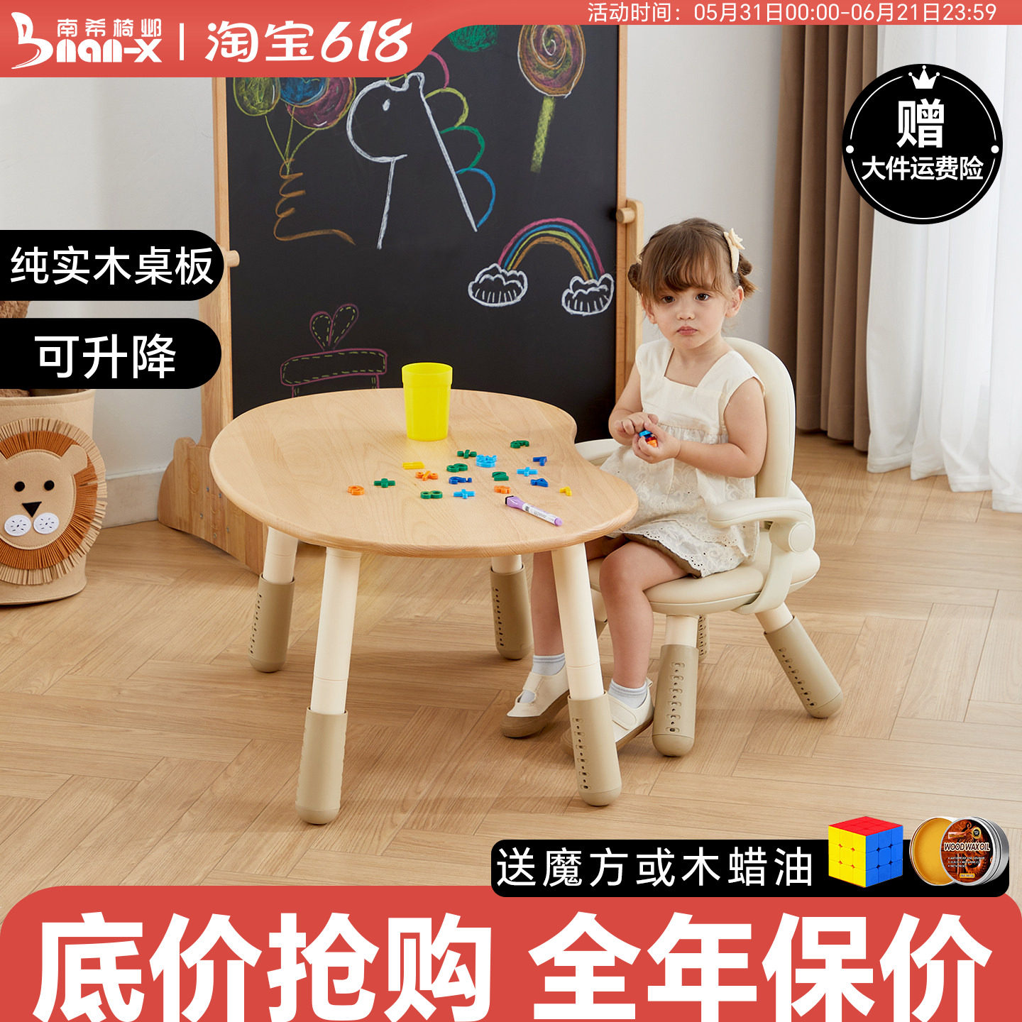南希儿童沙发椅多功能调节幼儿学坐椅子扶手贝壳椅宝宝实木花生桌