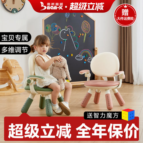 南希儿童沙发椅6档高度可调
