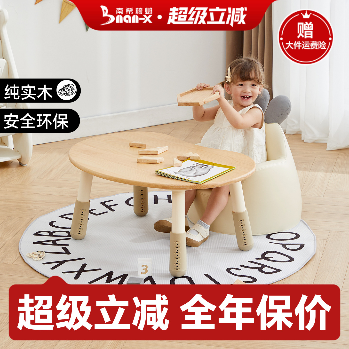 南希儿童花生桌六档升降画板桌面