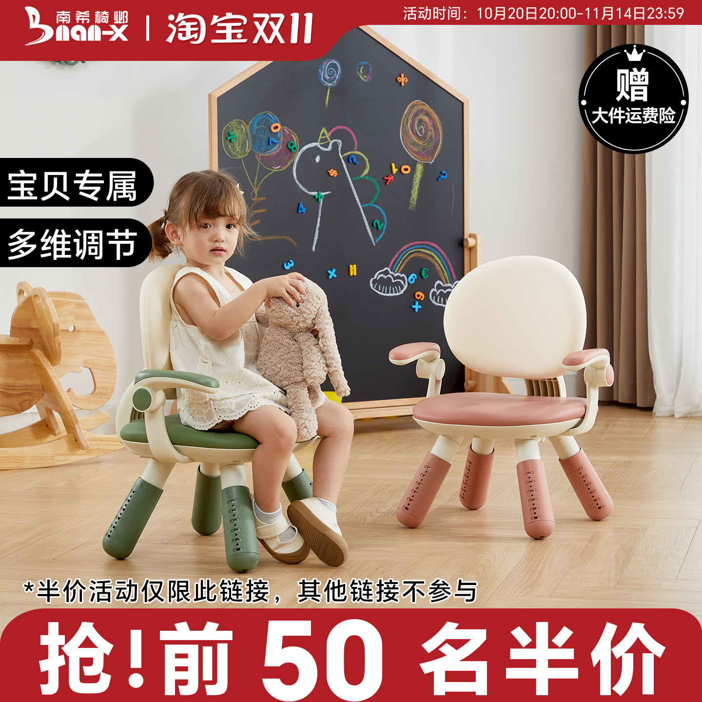 南希儿童沙发椅6档高度可调