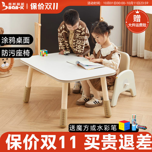 南希儿童方桌可升降小沙发椅