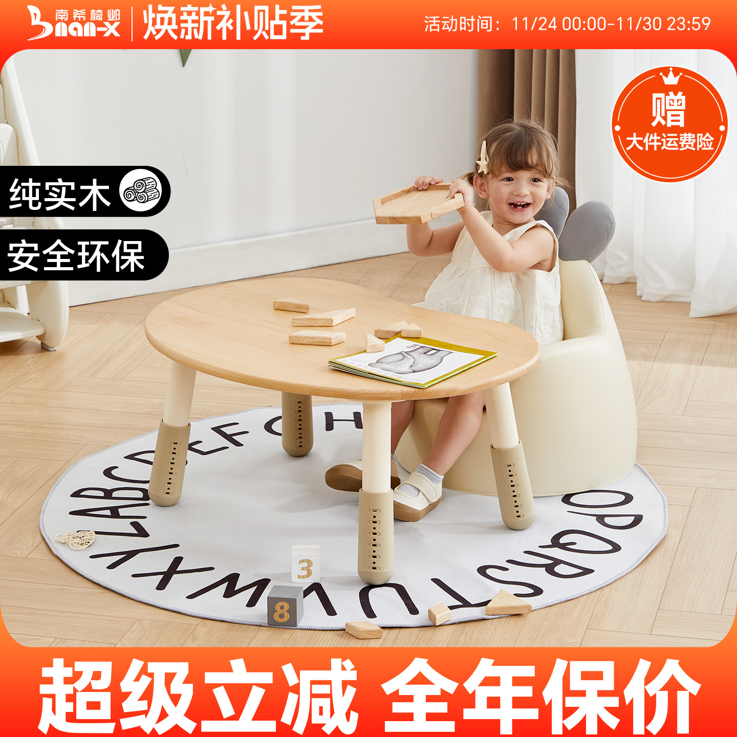 南希儿童花生桌六档升降画板桌面