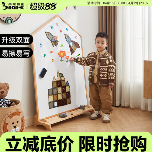 南希实木儿童画板双面磁性