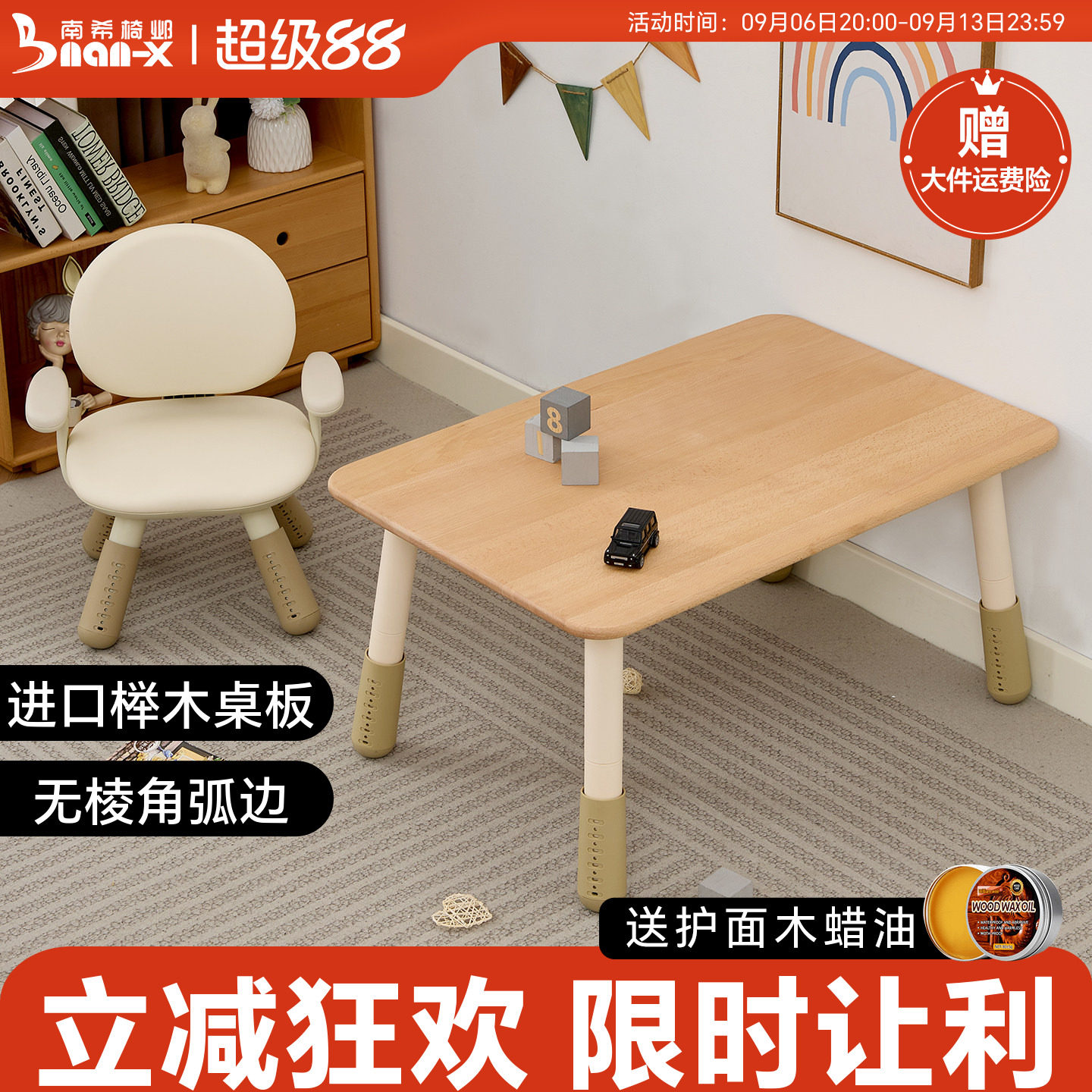 南希实木儿童桌高度可调圆弧边图片
