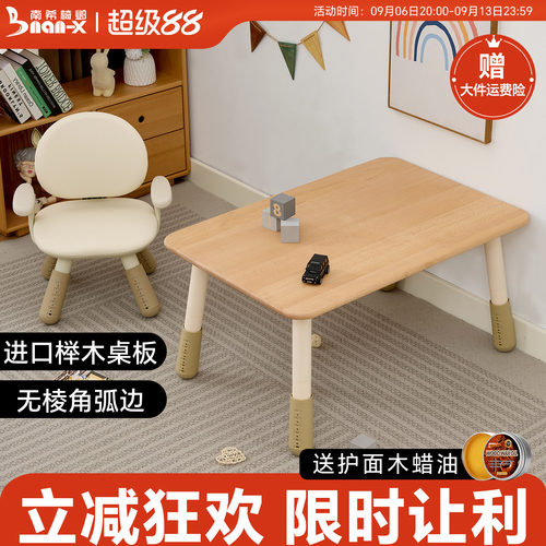 南希实木儿童桌高度可调圆弧边