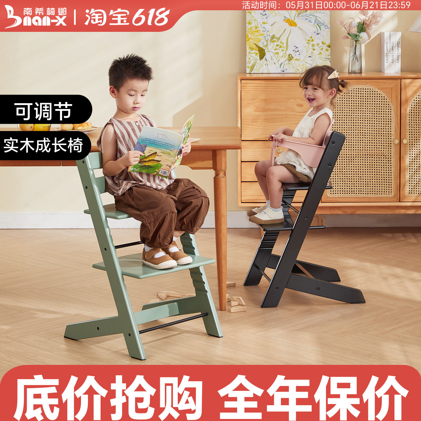 南希儿童餐椅实木可升降多功能宝宝吃饭椅婴儿座椅阅读木头成长椅