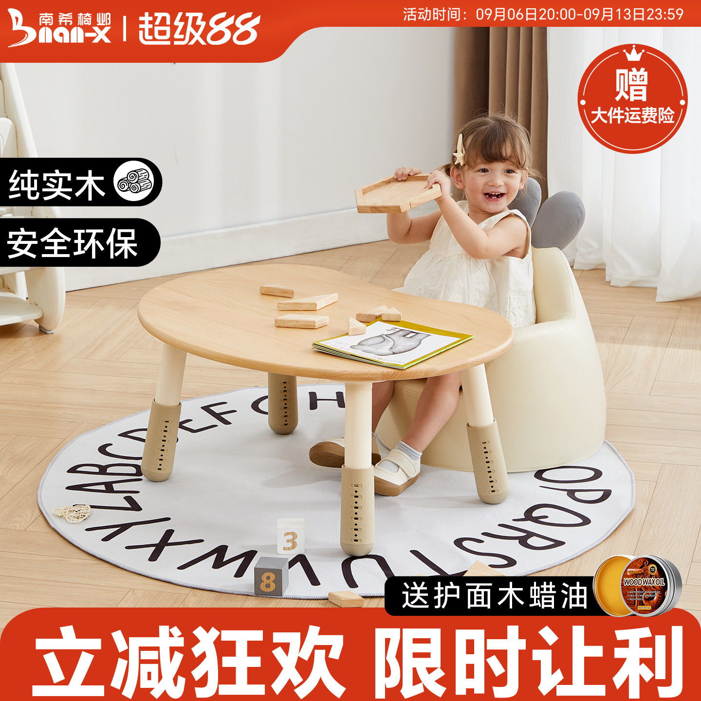 南希儿童花生桌六档升降画板桌面图片