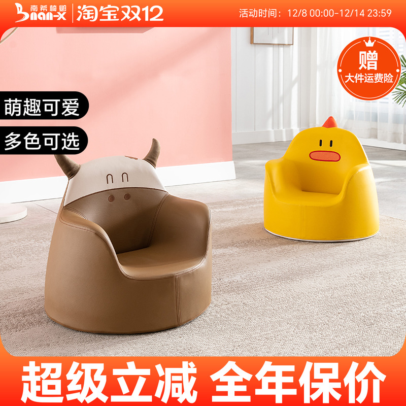 南希宝宝沙发可爱小沙发婴儿卡通座椅女孩公主读书角学坐儿童沙发