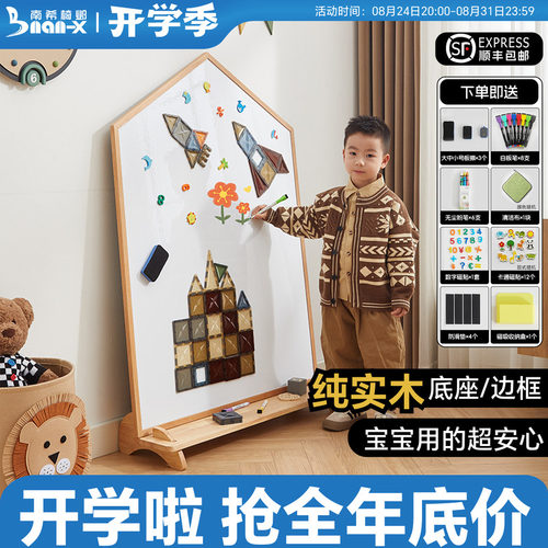 南希实木儿童画板双面磁性