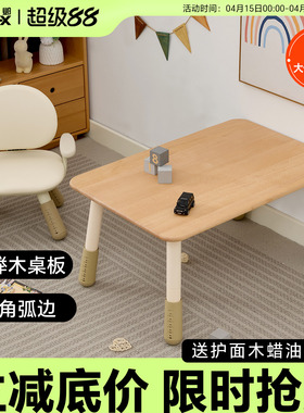 南希儿童实木方桌高度可调节学习手工桌宝宝幼儿园阅读写字儿童桌