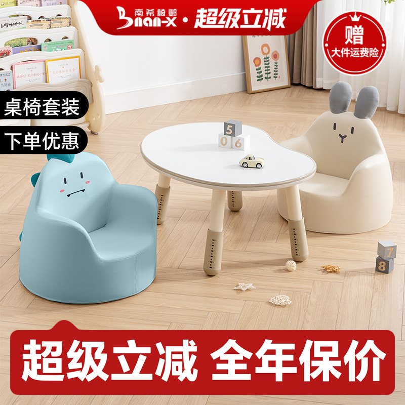 南希儿童沙发花生桌套装15天退换