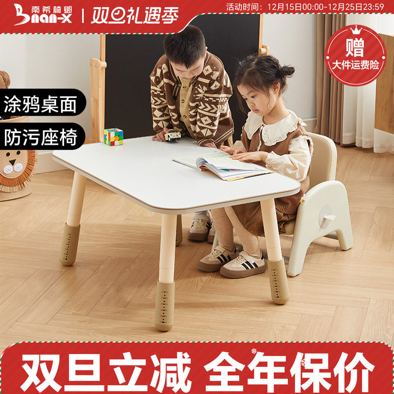南希儿童方桌沙发椅，高度可调