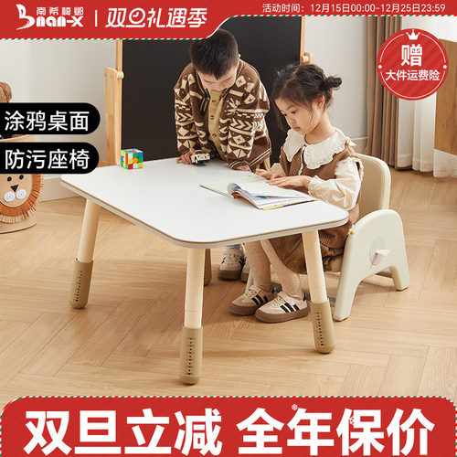 南希儿童方桌沙发椅，高度可调