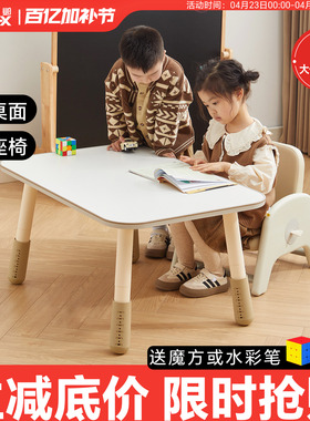 南希儿童方桌可升降学习桌宝宝绘画吃饭玩具桌婴幼儿学坐小沙发椅