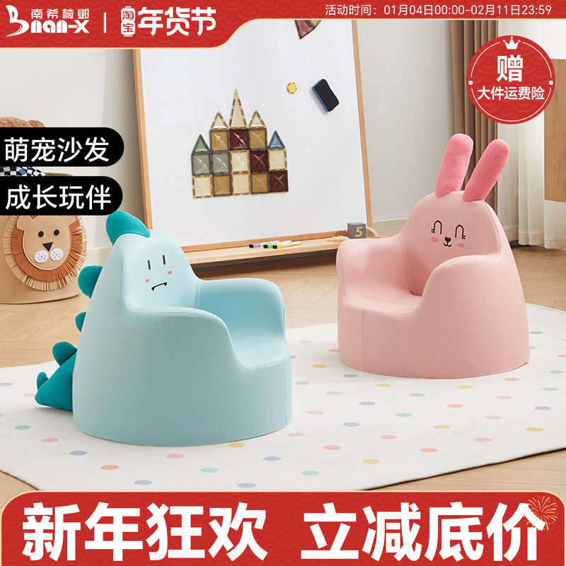 南希儿童沙发宝宝学坐可爱卡通小沙发男女孩公主婴幼儿园阅读座椅