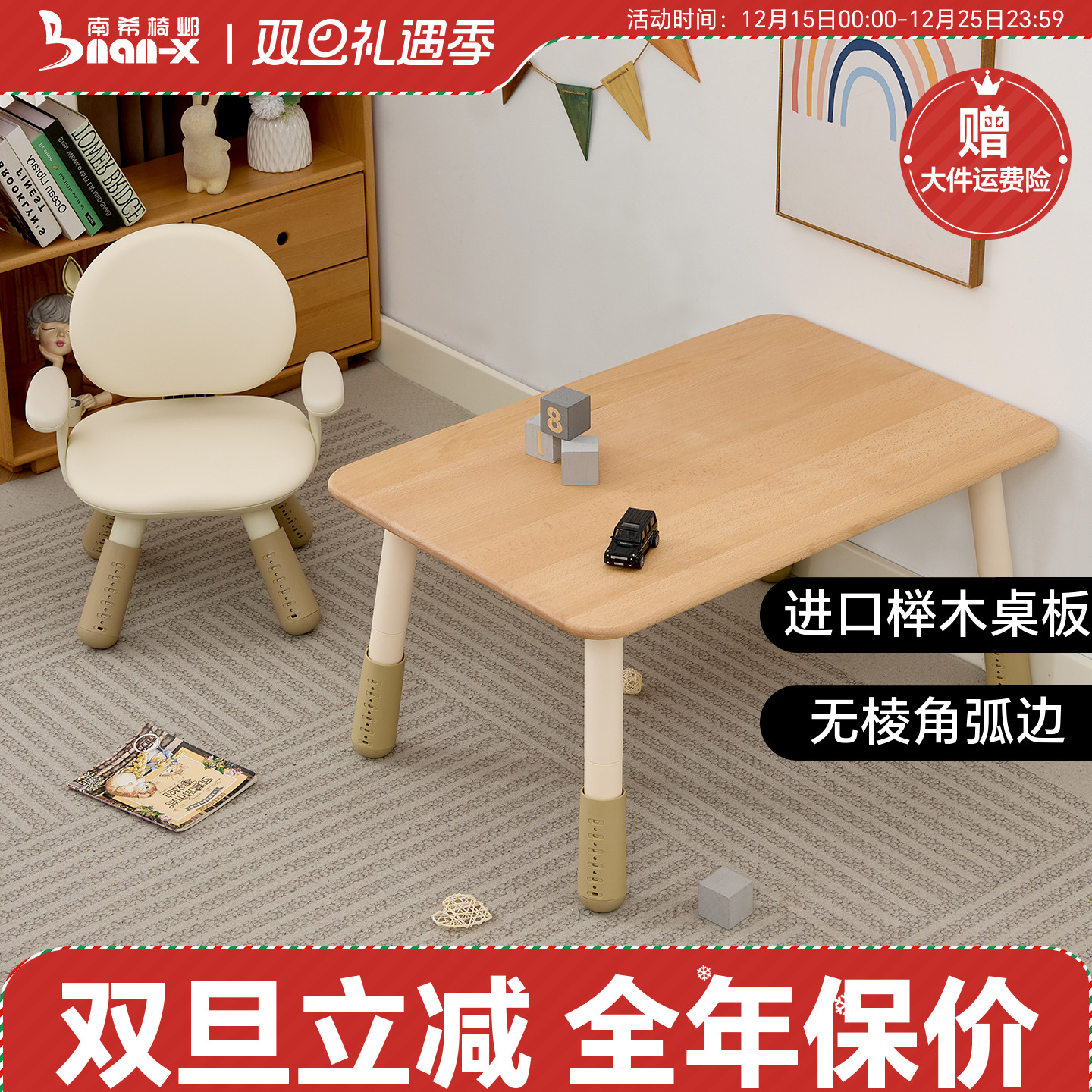 南希实木儿童桌高度可调圆弧边