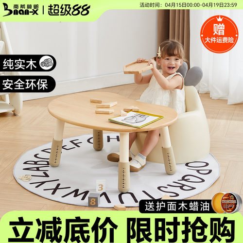 南希儿童花生桌六档升降画板桌面