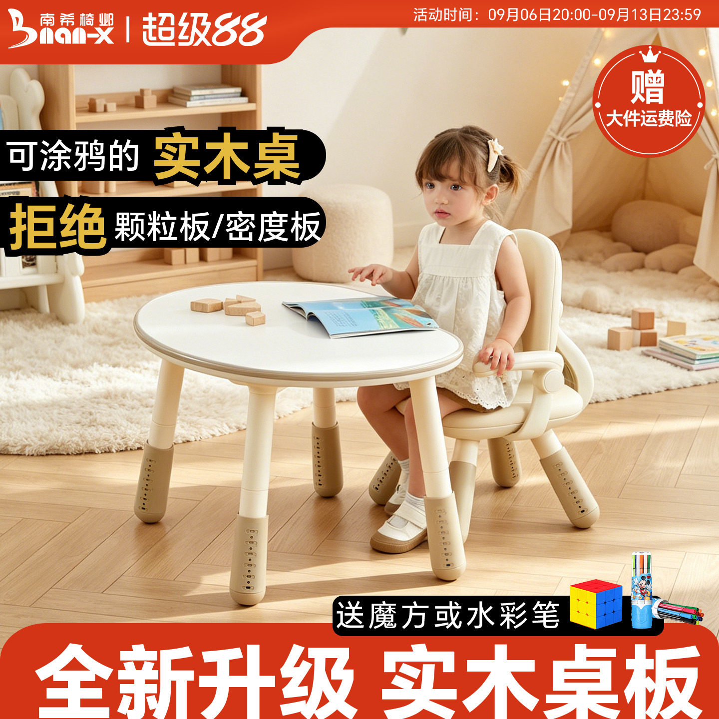 南希儿童花生桌升级白面实木芯款图片