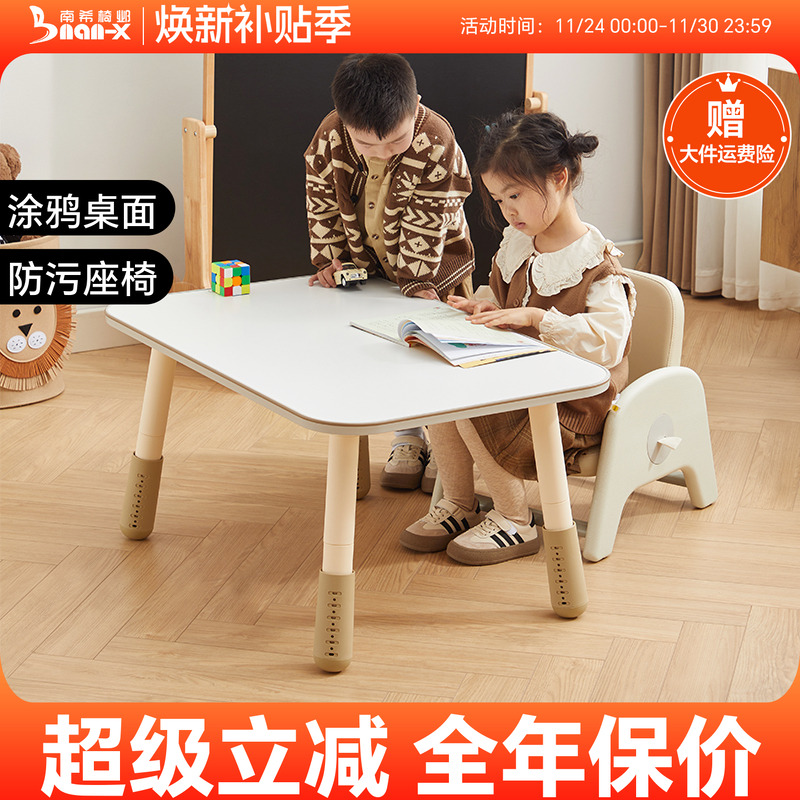 南希儿童方桌沙发椅，高度可调