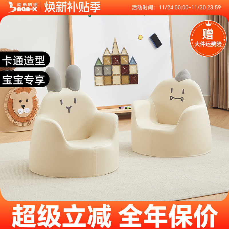 南希儿童沙发宝宝婴儿小沙发可爱卡通座椅女孩公主阅读角学坐沙发