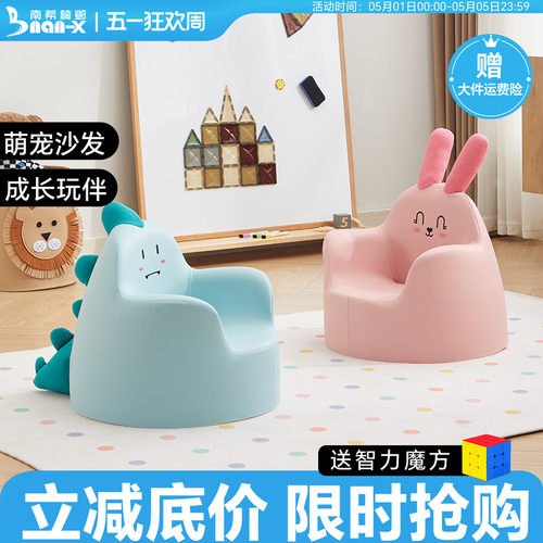 南希儿童沙发高弹海棉环保舒适