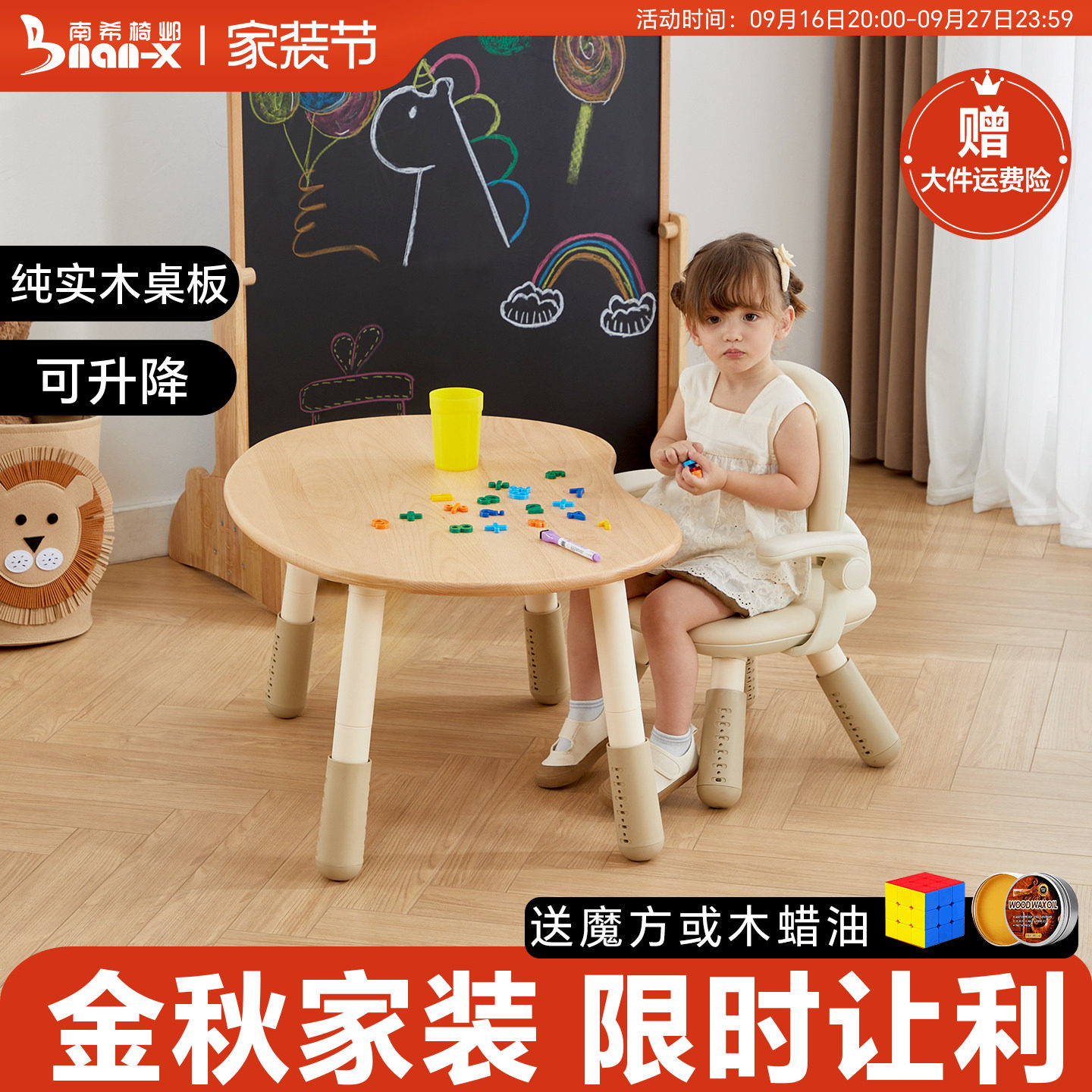 南希贝壳椅实木花生桌										