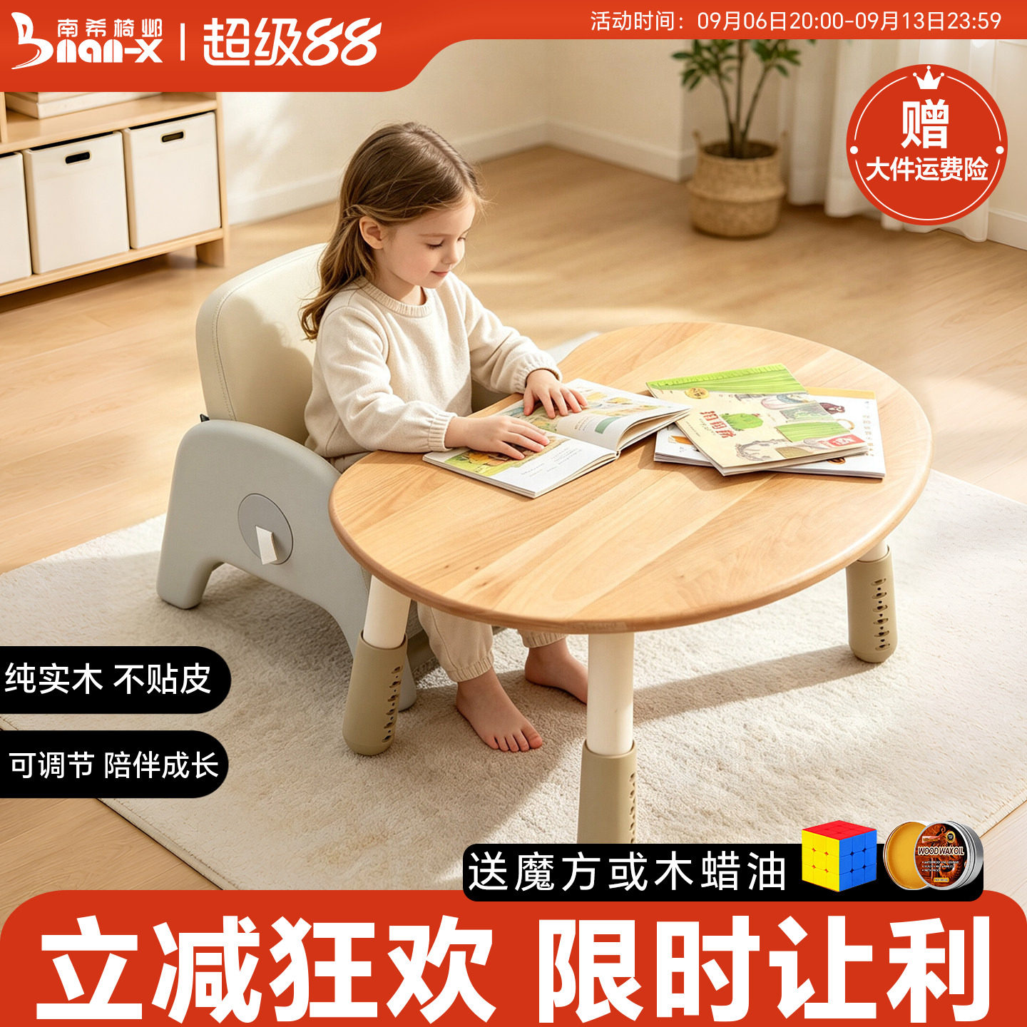 南希沙发椅实木花生桌高度可调图片