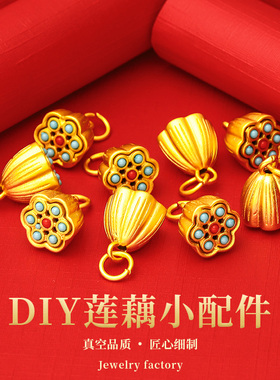 莲花莲子莲蓬吊坠挂件 手链首饰烧蓝珐琅小饰品配饰景泰蓝diy配件