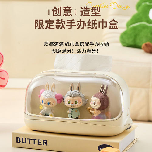 纸巾盒多功能桌面抽纸盒泡泡玛特